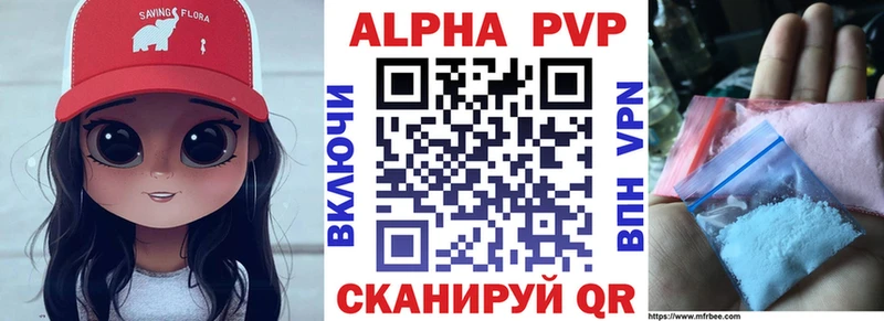 Alfa_PVP VHQ Киреевск