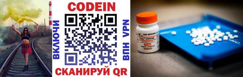 Купить  Киреевск  Codein напиток Lean (лин) 