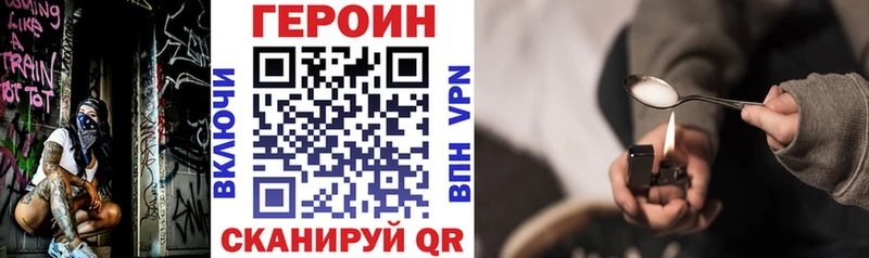 Купить где  Киреевск  ГЕРОИН хмурый 