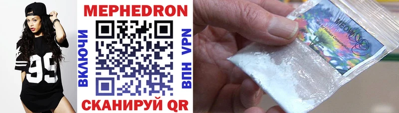 Мефедрон VHQ  Купить где  Киреевск 
